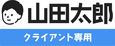 予約管理システム部「山田太郎」